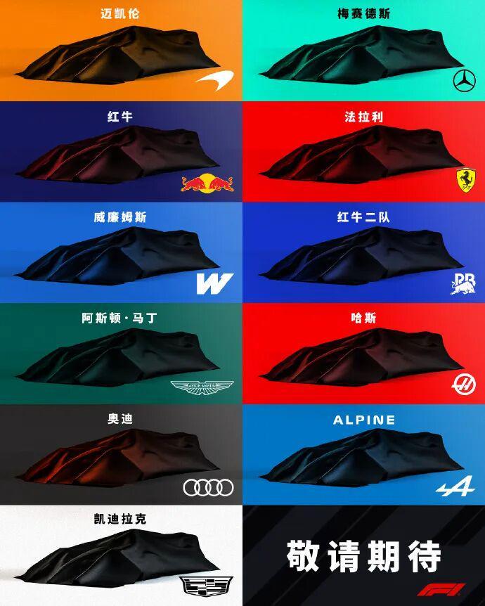 红牛最先发布新车!福特性能总监:必须赛季一开始就具备竞争力!