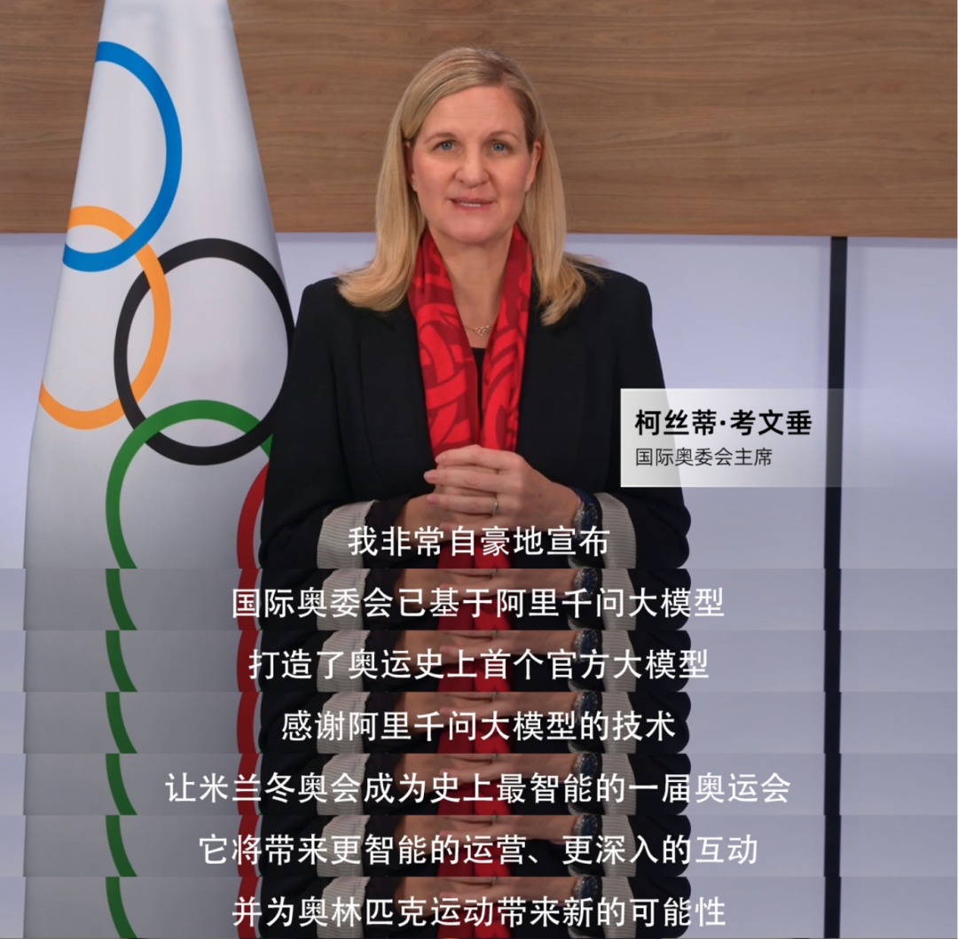 世预赛官方app下载-阿里九年磨一剑:科技赋能奥运的“中国答卷”