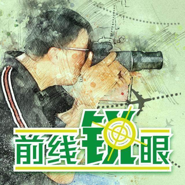 1623567300699037443.jpg 世预赛手机观看平台-【前线锐眼】Vol.27:由备受争议的明天聊聊李铁用人